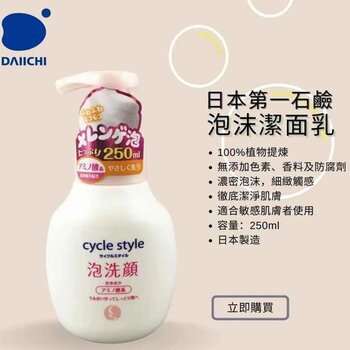 DAIICHI Cycle Style Foam Facial Cleaner 250ml