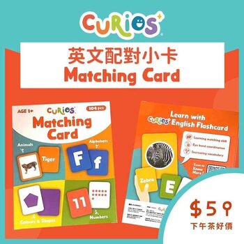 Curios English Matching Card
